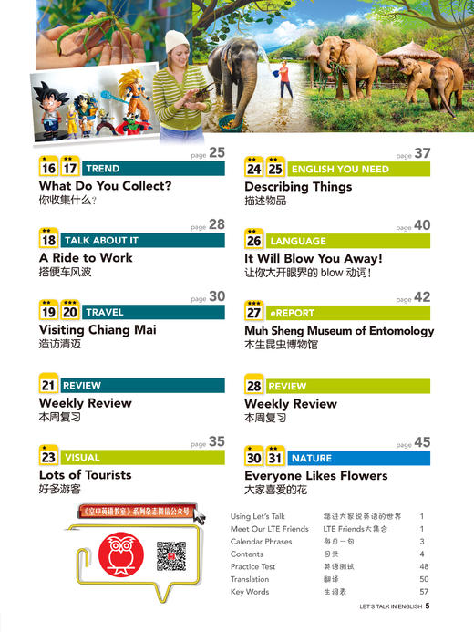 2026年03期  新刊  《大家说英语》 商品图2