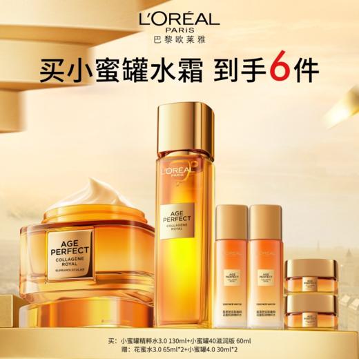 【欧莱雅】小蜜罐水霜 商品图0