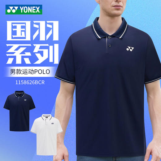 YONEX尤尼克斯yy羽毛球服国羽系列透气速干短袖1158626BCR 商品图0