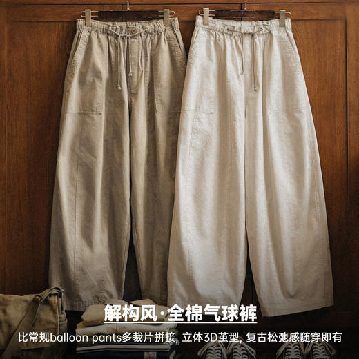 马登工装美式复古宽松气球裤廓形哈伦裤卡其色日系休闲长裤子男春 商品图1