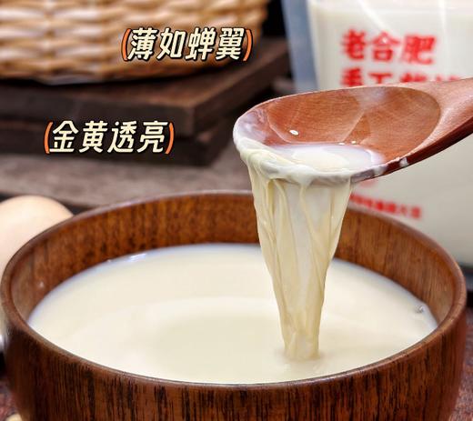 【庐小豆】老合肥手工柴烧豆浆 传统工艺 石磨现磨+松木柴烧 豆香浓郁 商品图0