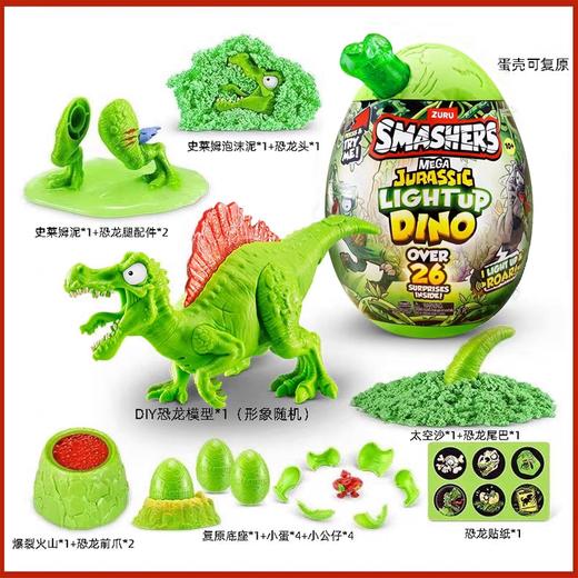 爆裂小子侏罗纪发光迷你考古蛋
74171 商品图0