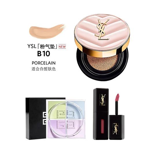 香港直邮美妆【随身装彩妆三件套】纪梵希四宫格散粉6g+圣罗兰粉皮革气垫5g+圣罗兰黑管玻璃唇釉2.8ml 小样随身装旅行装 携带方便 随时补妆 商品图1