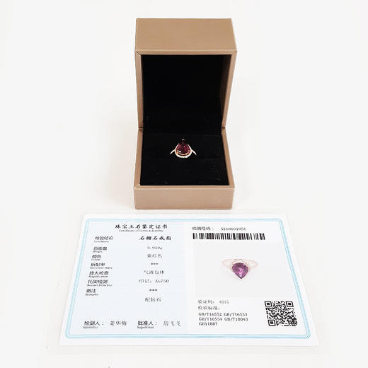 【天然正品】AU750玫瑰金镶钻镶天然水滴型紫牙乌2.519克拉石榴石戒指10.5*8.1MM（皆取最大值）16号（戒圈可改）270126NJS10 商品图1