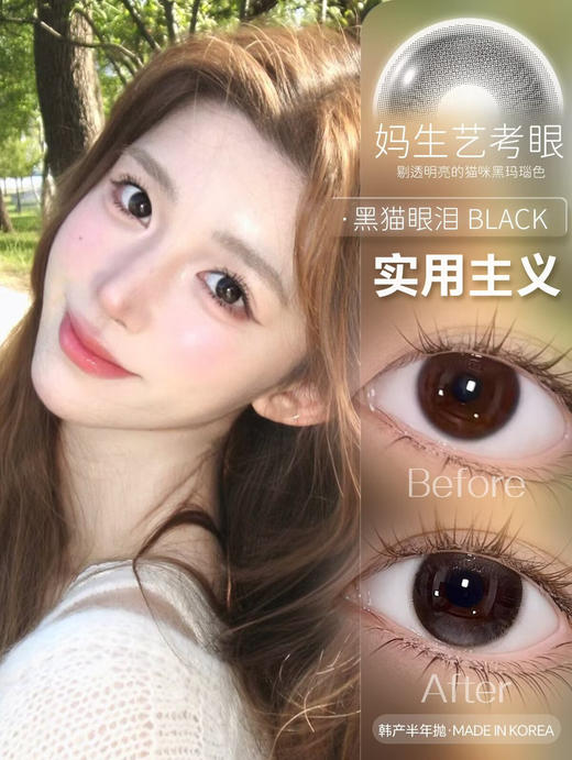 GINOMII黑猫眼泪（佩戴直径：14.2mm） 商品图0