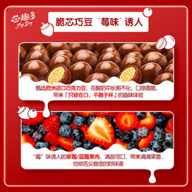 伊利JoyDay芯趣多低温酸奶 巧克力豆蓝莓 220g*3 风味发酵酸奶