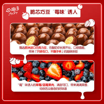 伊利JoyDay芯趣多低温酸奶 巧克力豆蓝莓 220g*3 风味发酵酸奶 商品图0