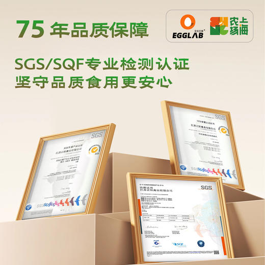 艾戈兰博可生食红心蛋30枚 商品图4