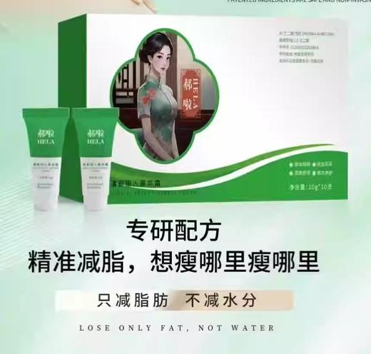 郝啦-清姿丽人草本霜 商品图0