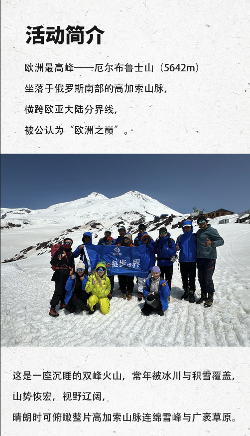 路线亮点 2