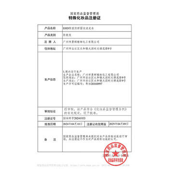 EHD防脱防断固发洗发水500ml强韧发根修护受损防脱防断改善掉发洗发 /个人护理 /洗发护发 /洗发水 商品图3