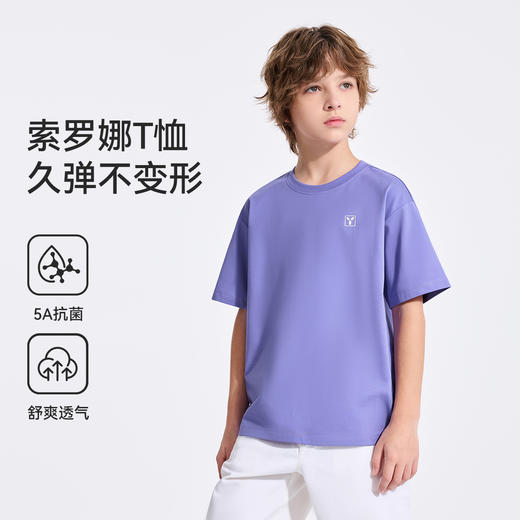 【英氏】【5A抑菌+索罗娜】【110-180】男童夏季短袖T恤 商品图0