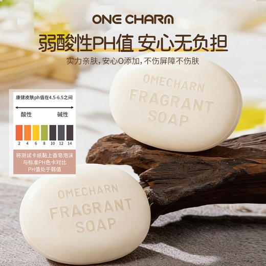 壹白 ONECHARM 香氛精油皂  润肌香氛沐浴皂 滋润 洁净焕亮/奢养精油洗发皂 控油去屑 澳洲原装进口 商品图3