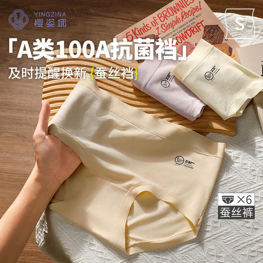 樱姿娜焕新标内裤 商品图11