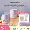 【套组】Evereden安唯伊婴儿星品面霜亲护胎脂保湿面霜50ml*2件套 商品缩略图2