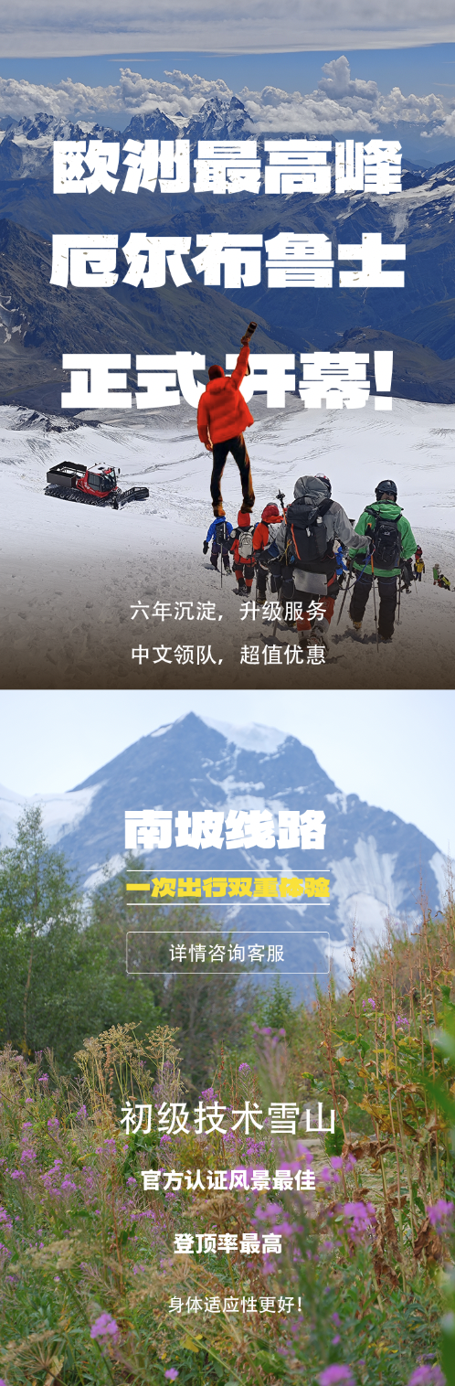 路线亮点 1
