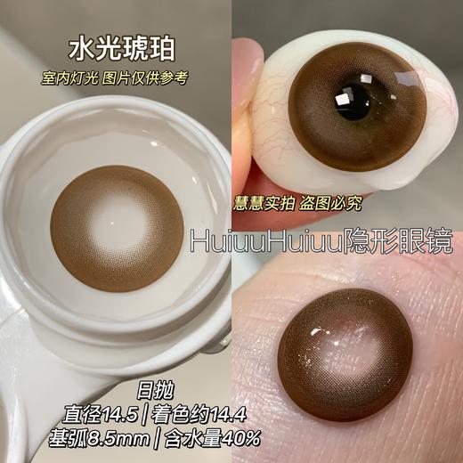 【新品大直径日抛】SweetCircle-婴儿瞳黑/婴儿童巧/宝贝大黑/宝贝大巧/水光胶原/水光琥珀-总直径14.5mm【日抛 0-1000度 不含525/575】 商品图5