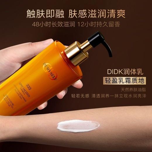 DIDK金致多肽花蜜臻养润体乳260ml 商品图3