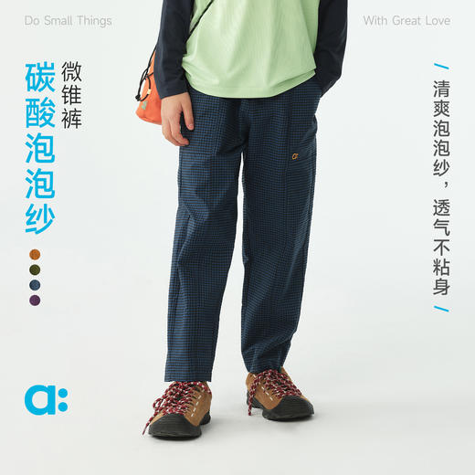 幼岚【碳酸泡泡纱】儿童微锥裤26春新款长裤女童男童透气 商品图0