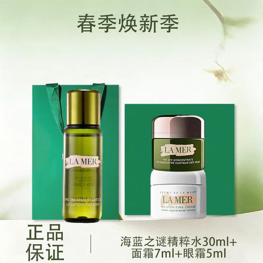 春季焕新【全球购·两瓶送礼袋】新版LAMER海蓝之谜精粹水30ml/面霜7ml/眼霜5ml单瓶·现货开抢 🕹️上海发货 商品图0