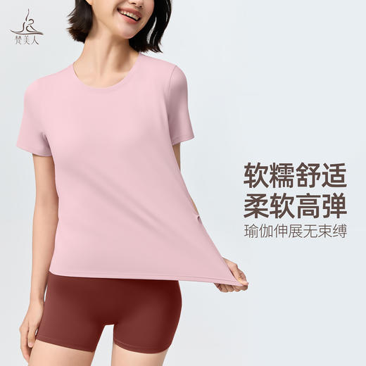 梵美人 F1382 瑜伽短袖罩衫 无胸垫 云糯柔感 商品图2