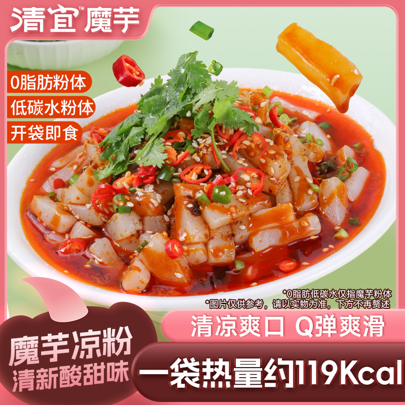 【临期清仓】魔芋凉粉 清新酸甜味210g