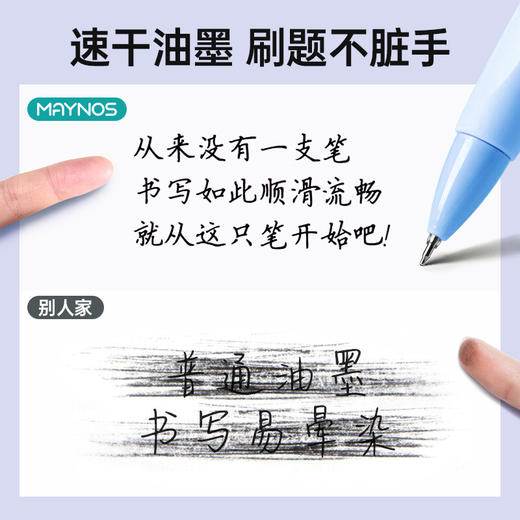 【MAYNOS果冻色刷题笔】 开学季刚需！ST精密笔尖书写顺滑 进口油墨速干不脏手 商品图6
