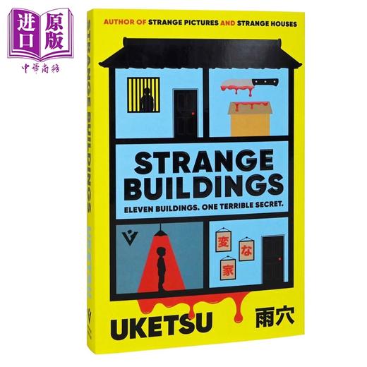 预售 【中商原版】奇异的建筑 Strange Buildings 英文原版 Uketsu Jim Rion 奇幻 悬疑 推理小说 商品图1
