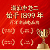 热卖中！顺丰/京东发货！【百年品牌 CCTV推荐】潮汕达濠李老二撒尿牛肉丸 85%肉含量 250g/袋 商品缩略图4