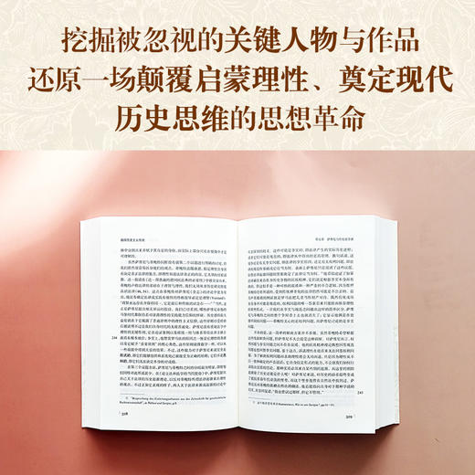 【人文与社会译丛】德国历史主义传统 商品图2