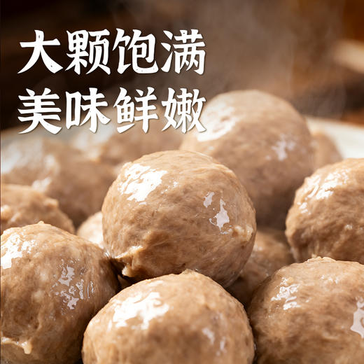 热卖中！顺丰/京东发货！【百年品牌 CCTV推荐】潮汕达濠李老二撒尿牛肉丸 85%肉含量 250g/袋 商品图2