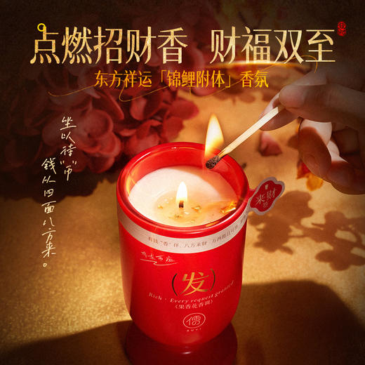 2026年新款香薰蜡烛招财开运家居卧室内用去异味助眠香氛礼品生日 商品图3