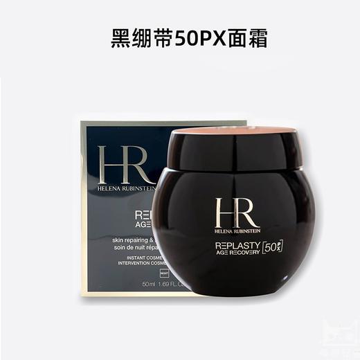 【保税仓美妆】 HR赫莲娜黑绷带面霜礼盒装 （新版黑绷带50ml +黑绷带5ml*4+白绷带5ml*2+洁面20ml*1+小露珠30ml*1 ）义务保税仓直发 商品图3