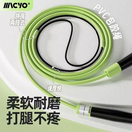【更轻更快的沙式跳绳】MACYO/麦克羊沙式跳绳儿童3-5岁幼儿园8岁小学生电子计数竞速跳绳 商品图1
