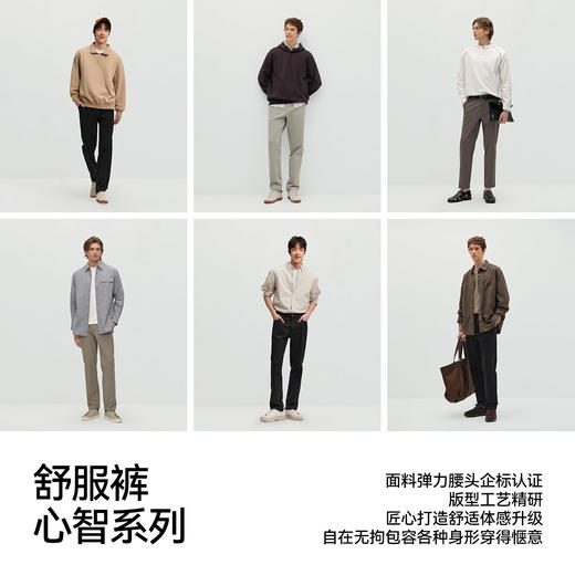 舒服裤|商场同款森马休闲裤男春季合体小脚裤2026新款四面弹力裤 商品图3