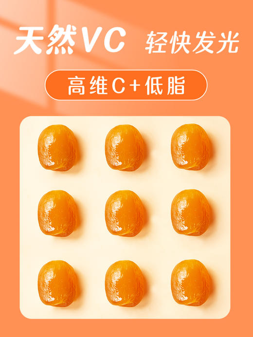 好想你108 108g软枣VC糖食疗滋补营养去皮去核高膳食纤维 商品图1