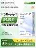 零白后生元益生菌PuraGUT  成人中老年 噗噗顺畅 呵护肠胃 商品缩略图1