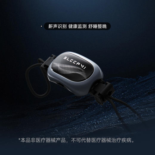 热卖中！【小米有品众筹 15天无效包退】全新升级第四代SleepMi值米呼噜豆 商品图7