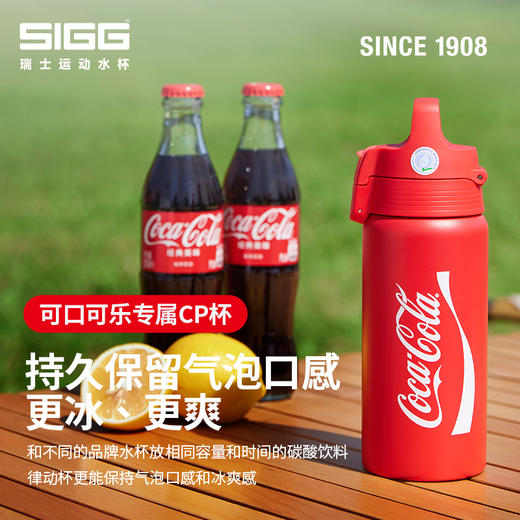 热卖中！【瑞士百年品牌 可口可乐联名限量款】SIGG律动系列一键开合保温杯&精彩系列一键开合运动杯 商品图3