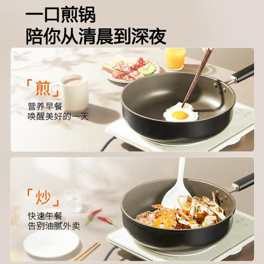 九阳岩钛不粘深煎锅平底锅含钛聚油不粘锅家用煎牛排早餐煎蛋炒锅 商品图8