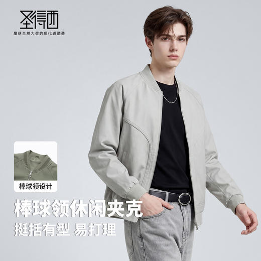 【易打理】圣得西棒球领休闲夹克男装2026新款外套春季时尚上衣 商品图2