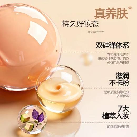 【新品上新】Mistine蜜丝婷贴肤保湿妆前面霜妆前乳隔离打底服帖 商品图2