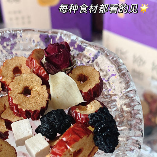 【孙娘娘同种养生养颜茶！】御良芙玫瑰桑葚元气茶 独立包装看得见的干净食材 地道原材精心搭配美丽加倍 商品图1
