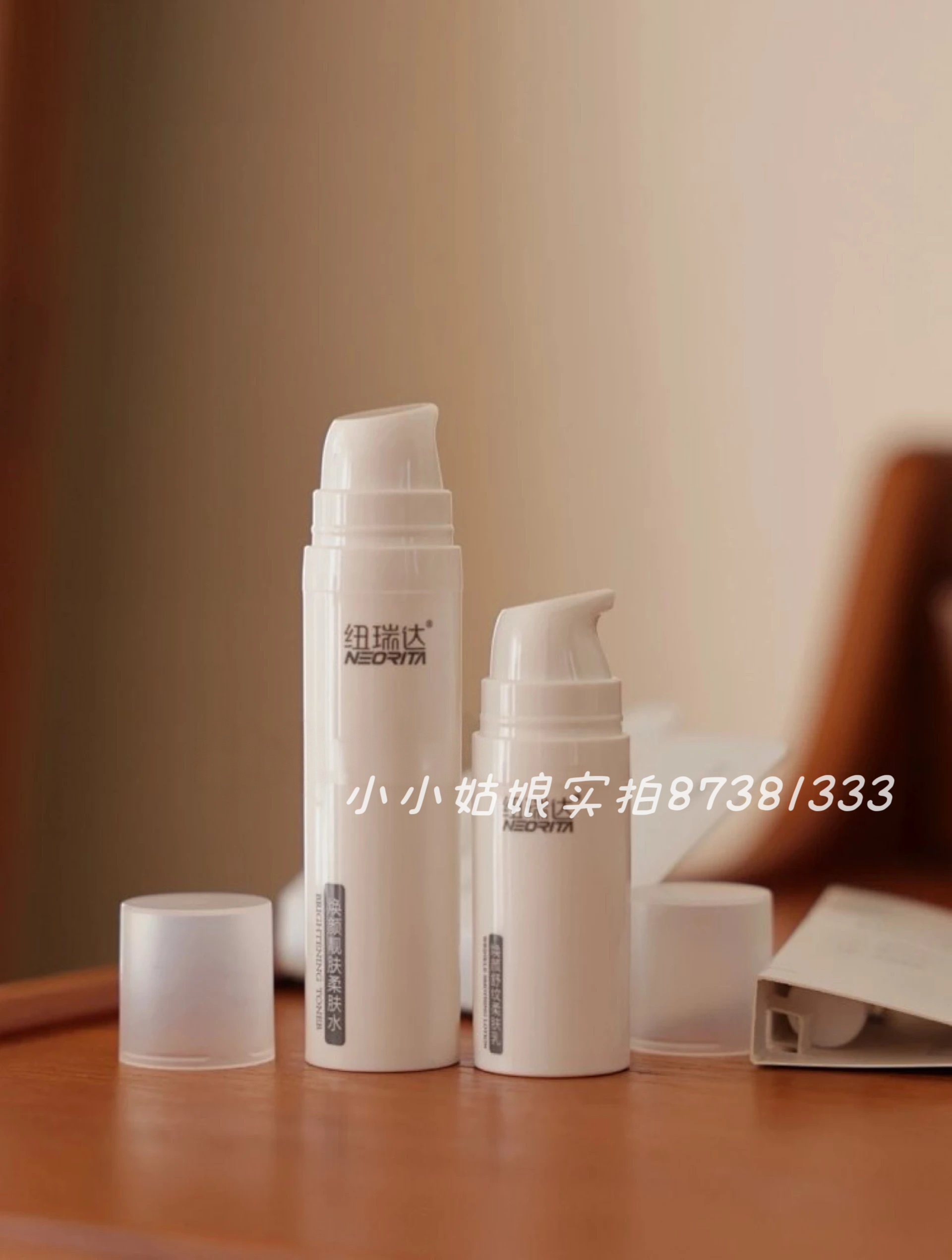 纽瑞达水20m  乳10g中样 便携装