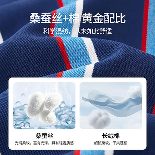 【桑蚕丝】德鲨条纹短袖POLO衫男青年时尚撞色翻领上衣T恤 商品图3