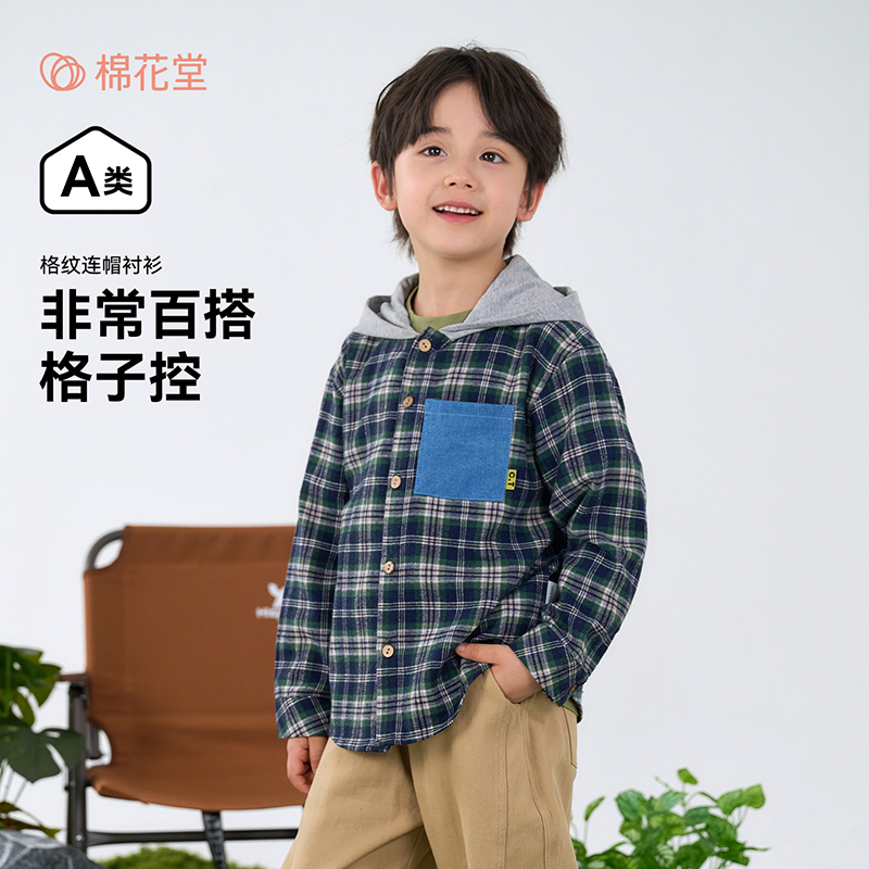 【格纹连帽衬衫】棉花堂 梭织格子连帽衬衫  A类  柔软有型  FD61073