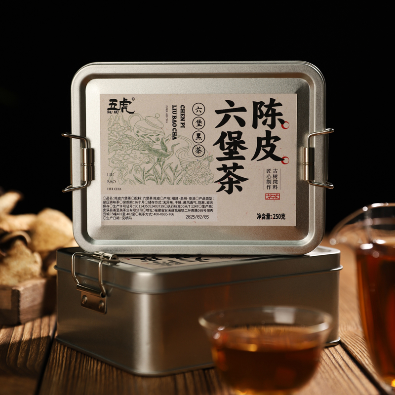 热卖！清爽解腻！五虎陈皮六堡茶 250g/盒 黑茶