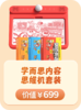 学而思内容思维机 商品缩略图0