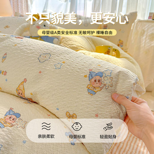 【品牌直发】加倍生活 春夏新款泡泡皱皱纱四件套（12色可选）-yc0228001 商品图1