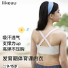 【E】likeuu少女文胸交叉美背内衣运动女童发育背心舒适透气LK9141063 商品缩略图0